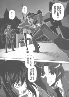 (COMIC1☆4) [Circle Credit (Akikan)] Kyonko de Shoushitsu (The Melancholy of Haruhi Suzumiya) - page 4