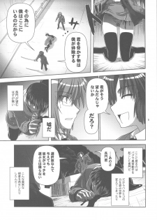(COMIC1☆4) [Circle Credit (Akikan)] Kyonko de Shoushitsu (The Melancholy of Haruhi Suzumiya) - page 5