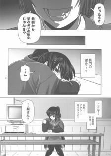 (COMIC1☆4) [Circle Credit (Akikan)] Kyonko de Shoushitsu (The Melancholy of Haruhi Suzumiya) - page 6