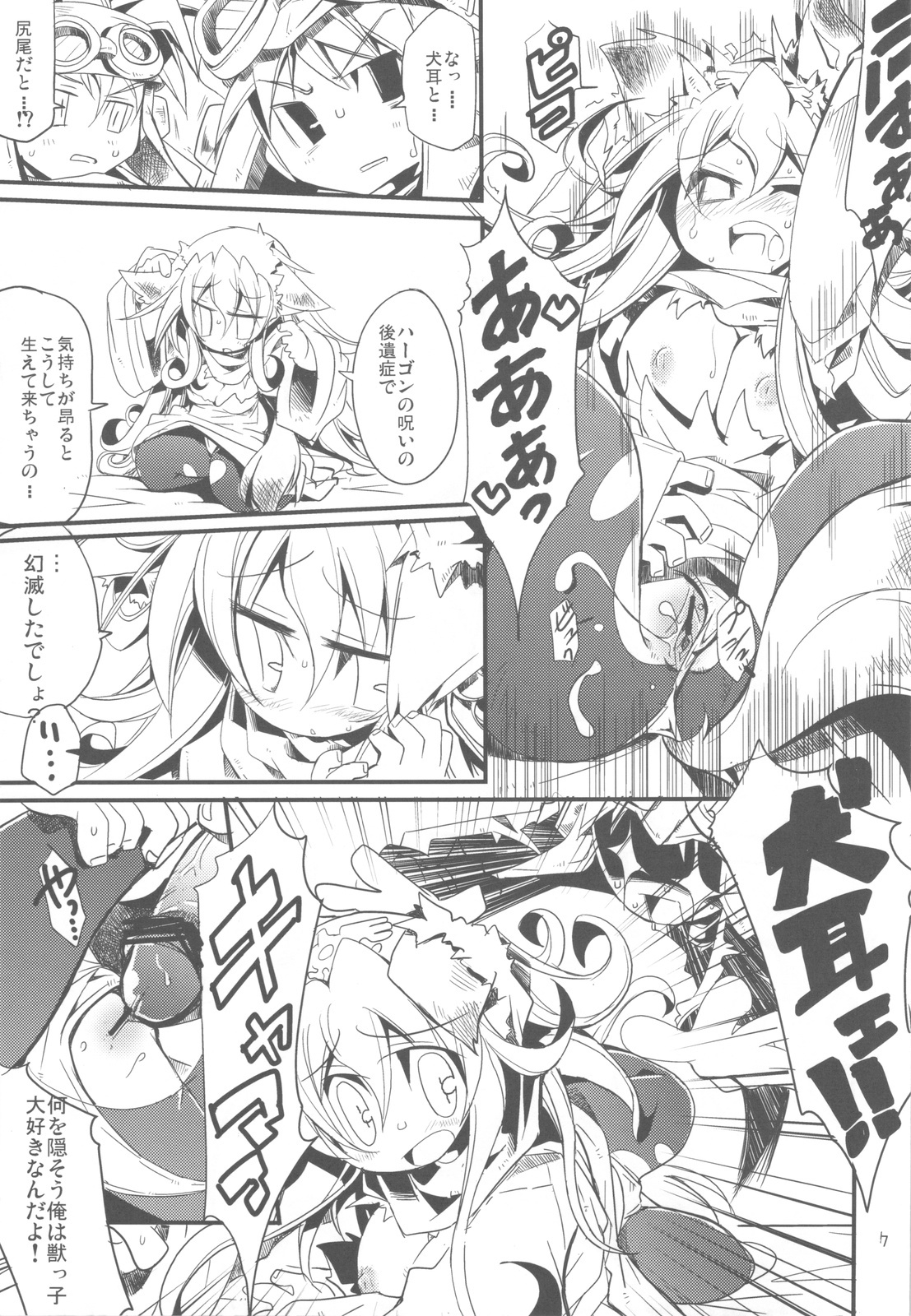 (COMIC1☆4) [HEGURiMURAYAKUBA (Yamatodanuki)] Jumon ga Chigaimasu (Dragon Quest II) page 7 full