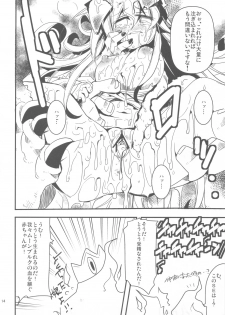 (COMIC1☆4) [HEGURiMURAYAKUBA (Yamatodanuki)] Jumon ga Chigaimasu (Dragon Quest II) - page 14