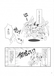 (COMIC1☆4) [HEGURiMURAYAKUBA (Yamatodanuki)] Jumon ga Chigaimasu (Dragon Quest II) - page 15