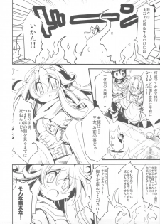 (COMIC1☆4) [HEGURiMURAYAKUBA (Yamatodanuki)] Jumon ga Chigaimasu (Dragon Quest II) - page 4