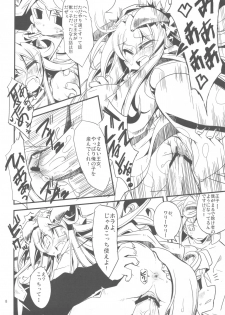 (COMIC1☆4) [HEGURiMURAYAKUBA (Yamatodanuki)] Jumon ga Chigaimasu (Dragon Quest II) - page 8