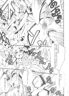 (COMIC1☆4) [HEGURiMURAYAKUBA (Yamatodanuki)] Jumon ga Chigaimasu (Dragon Quest II) - page 9