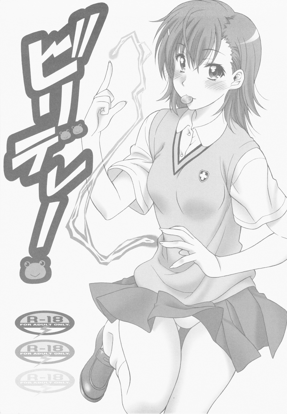 (COMIC1☆4) [Geiwamiwosukuu!! (Karura Syou)] Biridere! (Toaru Kagaku no Railgun) page 1 full