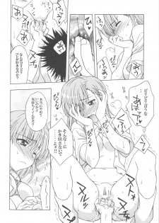 (COMIC1☆4) [Geiwamiwosukuu!! (Karura Syou)] Biridere! (Toaru Kagaku no Railgun) - page 10