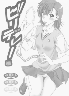 (COMIC1☆4) [Geiwamiwosukuu!! (Karura Syou)] Biridere! (Toaru Kagaku no Railgun)