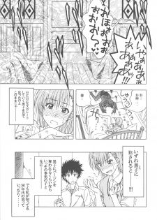 (COMIC1☆4) [Geiwamiwosukuu!! (Karura Syou)] Biridere! (Toaru Kagaku no Railgun) - page 7