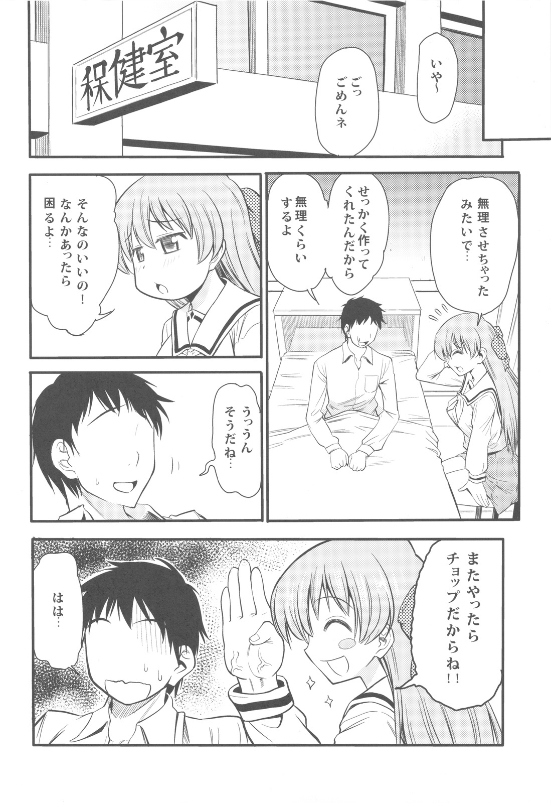 (COMIC1☆4) [Handsome Aniki (Asuhiro)] Unmei no Hito wa Idai na Kemono (Pani Poni Dash!) page 4 full