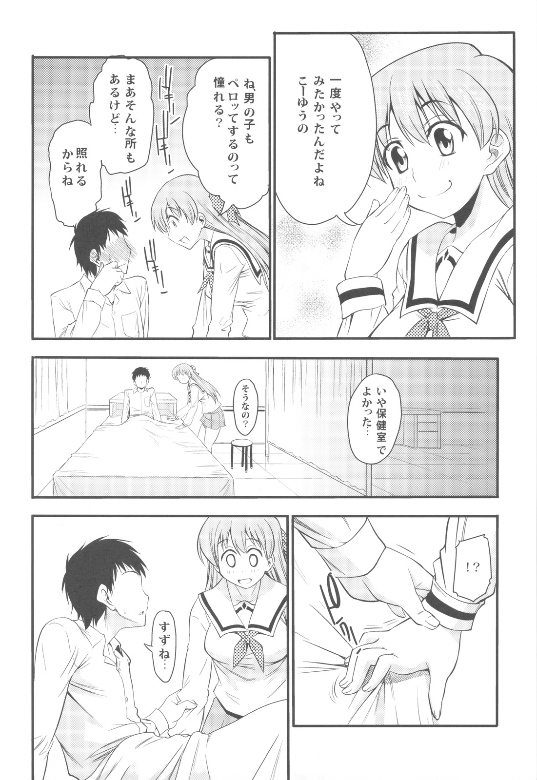 (COMIC1☆4) [Handsome Aniki (Asuhiro)] Unmei no Hito wa Idai na Kemono (Pani Poni Dash!) page 6 full