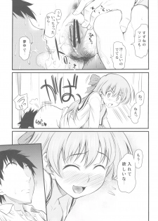(COMIC1☆4) [Handsome Aniki (Asuhiro)] Unmei no Hito wa Idai na Kemono (Pani Poni Dash!) - page 17