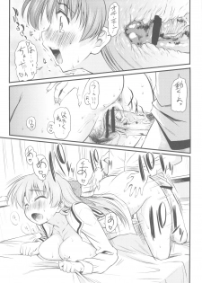 (COMIC1☆4) [Handsome Aniki (Asuhiro)] Unmei no Hito wa Idai na Kemono (Pani Poni Dash!) - page 19