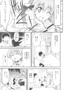 (COMIC1☆4) [Handsome Aniki (Asuhiro)] Unmei no Hito wa Idai na Kemono (Pani Poni Dash!) - page 3