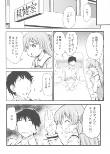 (COMIC1☆4) [Handsome Aniki (Asuhiro)] Unmei no Hito wa Idai na Kemono (Pani Poni Dash!) - page 4