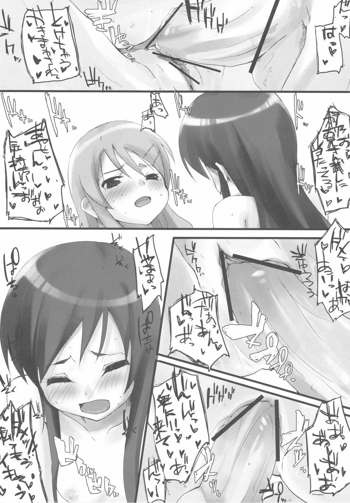 (COMIC1☆4) [DROP DEAD!! (Minase Syu)] UNDER*CHERRY COMPLEX!! (Ore no Imouto ga Konna ni Kawaii Wake ga Nai) page 13 full