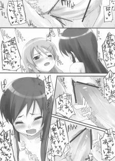 (COMIC1☆4) [DROP DEAD!! (Minase Syu)] UNDER*CHERRY COMPLEX!! (Ore no Imouto ga Konna ni Kawaii Wake ga Nai) - page 13