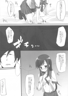 (COMIC1☆4) [DROP DEAD!! (Minase Syu)] UNDER*CHERRY COMPLEX!! (Ore no Imouto ga Konna ni Kawaii Wake ga Nai) - page 4