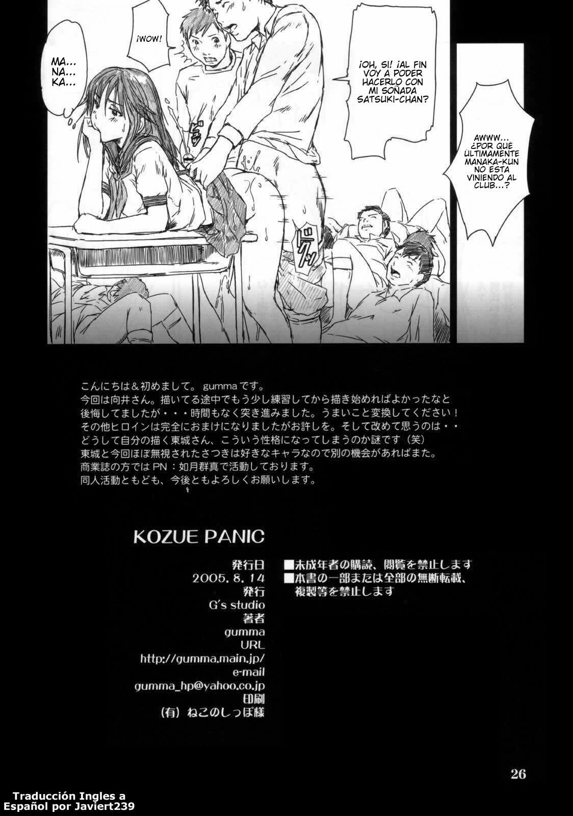 (C68) [G's Studio (Kisaragi Gunma)] Kozue Panic (Ichigo 100%) [Spanish] page 25 full