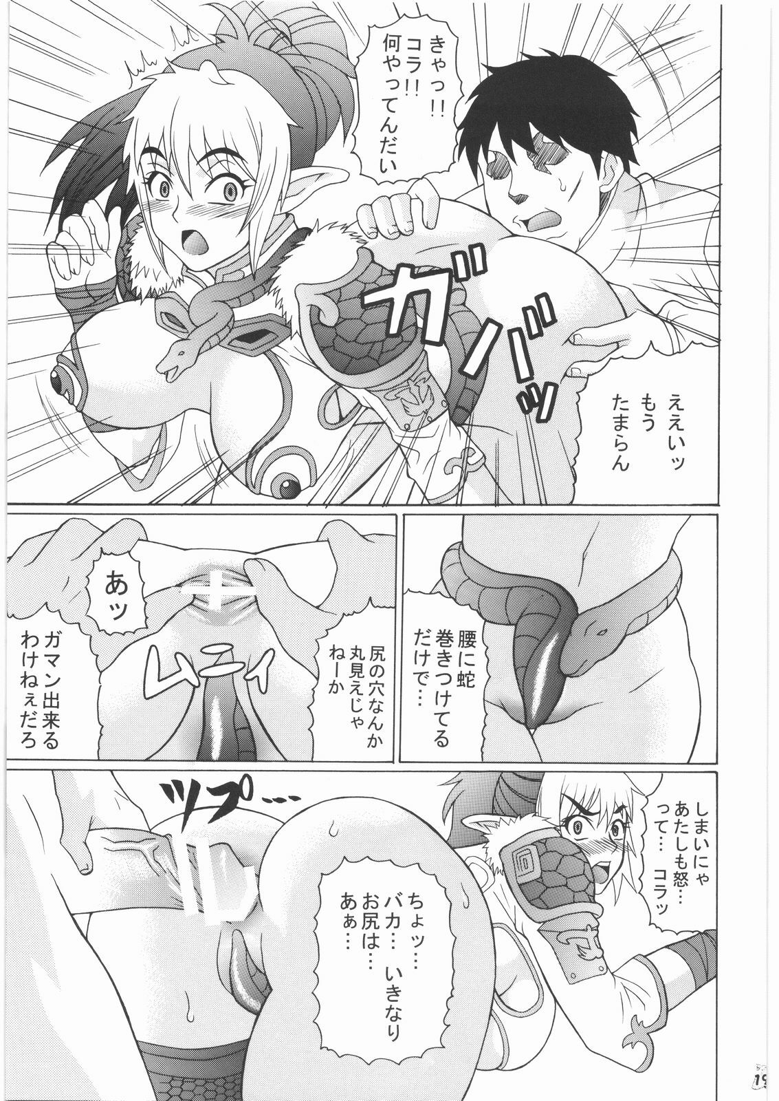 (C72) [Tsurikichi Doumei (Hiraizumi Kou)] Moshimo Echidna to Okarerunaraba (Queen's Blade) page 18 full