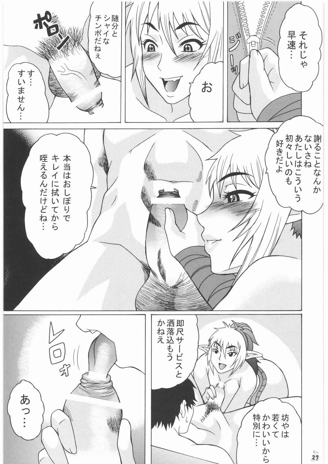 (C72) [Tsurikichi Doumei (Hiraizumi Kou)] Moshimo Echidna to Okarerunaraba (Queen's Blade) page 26 full