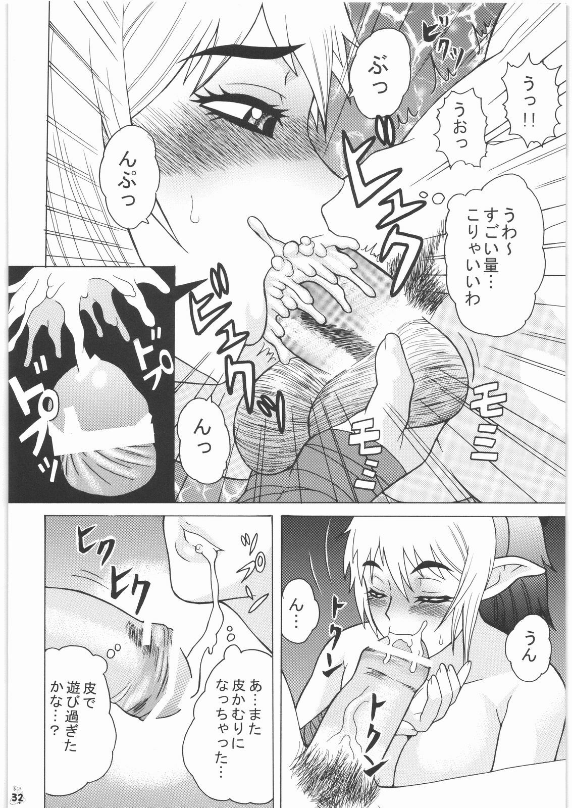 (C72) [Tsurikichi Doumei (Hiraizumi Kou)] Moshimo Echidna to Okarerunaraba (Queen's Blade) page 31 full