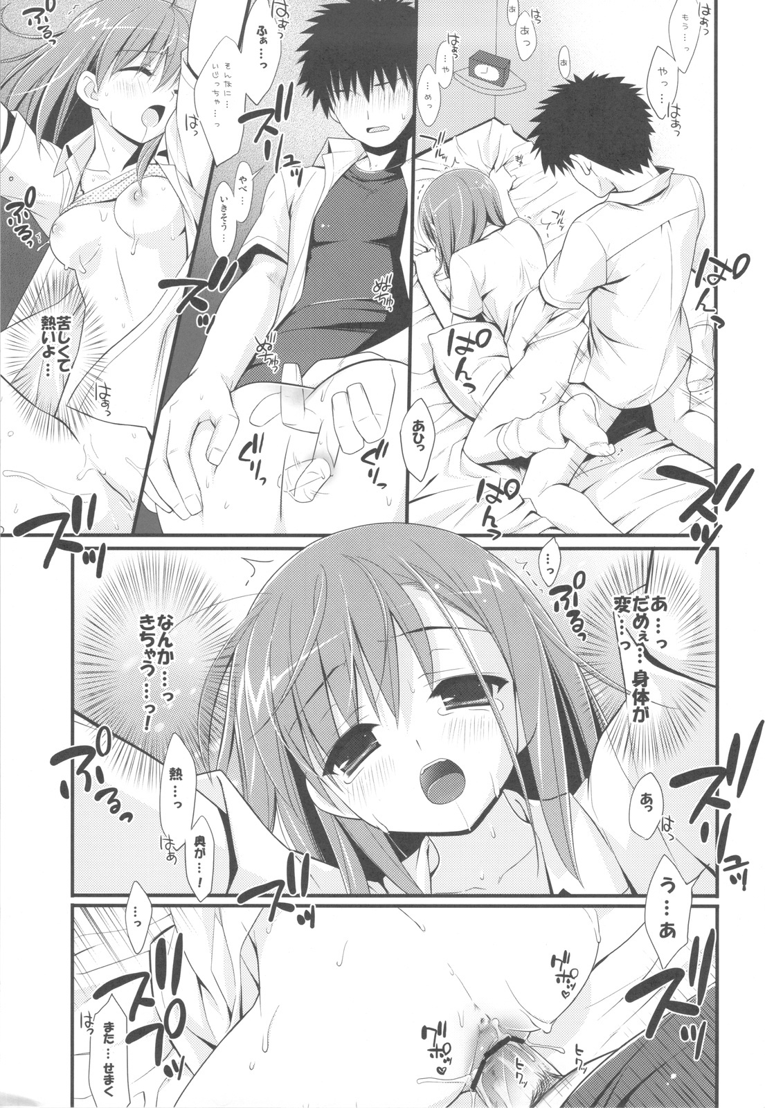 (COMIC1☆4) [Teruo Haruo] 1／1 no Tensai (Toaru Kagaku no Railgun) page 21 full