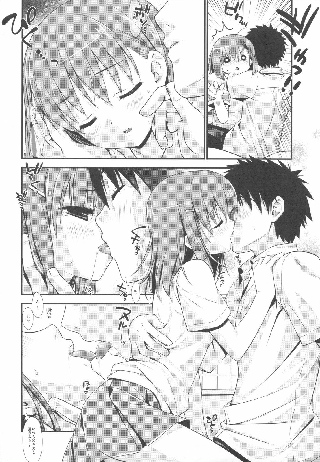 (COMIC1☆4) [Teruo Haruo] 1／1 no Tensai (Toaru Kagaku no Railgun) page 6 full