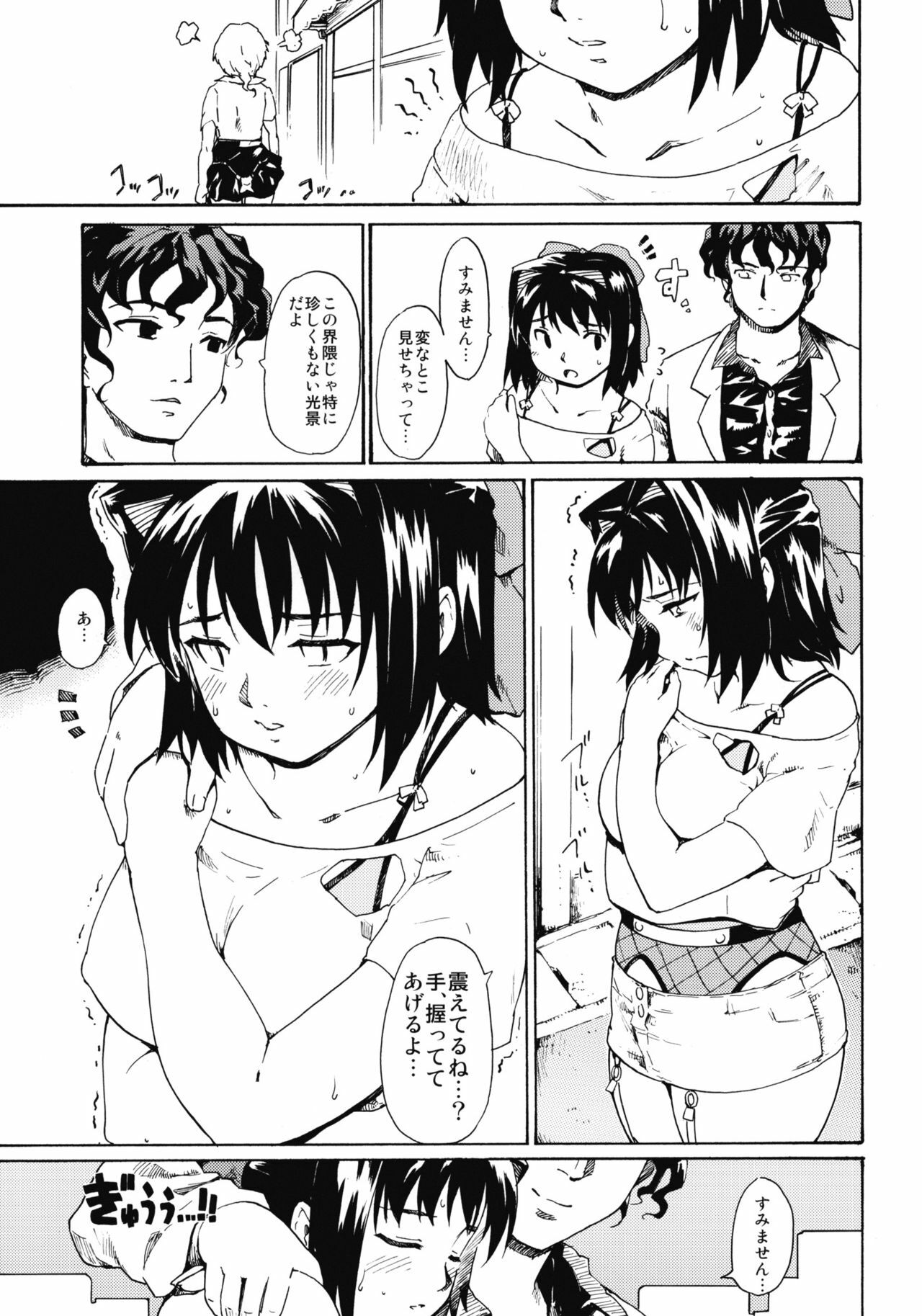 (CSP5) [Paranoia Cat (Fujiwara Shunichi)] Akogare no Hito -Himitsu no Isshuukan- #5 page 12 full
