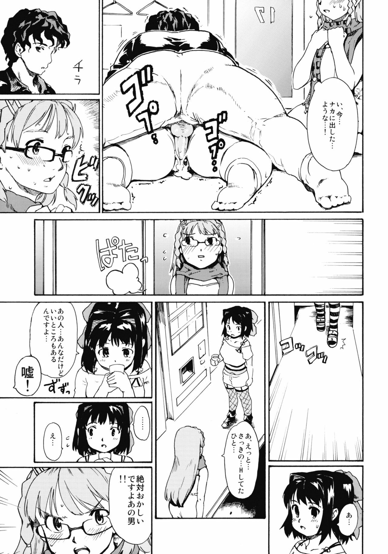 (CSP5) [Paranoia Cat (Fujiwara Shunichi)] Akogare no Hito -Himitsu no Isshuukan- #5 page 28 full