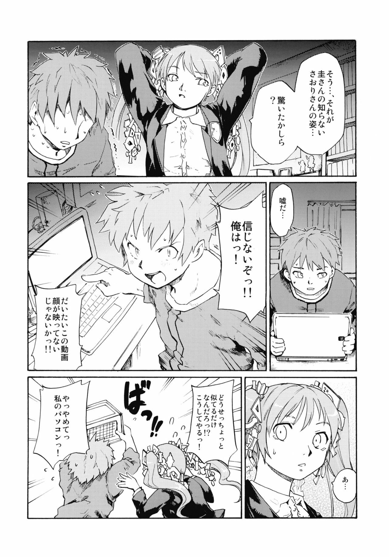 (CSP5) [Paranoia Cat (Fujiwara Shunichi)] Akogare no Hito -Himitsu no Isshuukan- #5 page 35 full