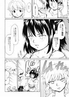 (CSP5) [Paranoia Cat (Fujiwara Shunichi)] Akogare no Hito -Himitsu no Isshuukan- #5 - page 11