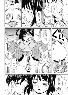 (CSP5) [Paranoia Cat (Fujiwara Shunichi)] Akogare no Hito -Himitsu no Isshuukan- #5 - page 19
