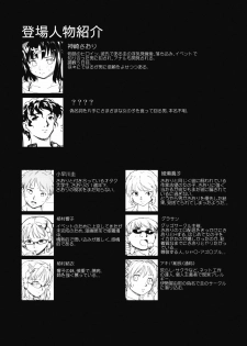 (CSP5) [Paranoia Cat (Fujiwara Shunichi)] Akogare no Hito -Himitsu no Isshuukan- #5 - page 37