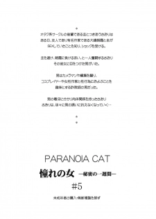 (CSP5) [Paranoia Cat (Fujiwara Shunichi)] Akogare no Hito -Himitsu no Isshuukan- #5 - page 38