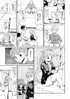 (CSP5) [Paranoia Cat (Fujiwara Shunichi)] Akogare no Hito -Himitsu no Isshuukan- #5 - page 8