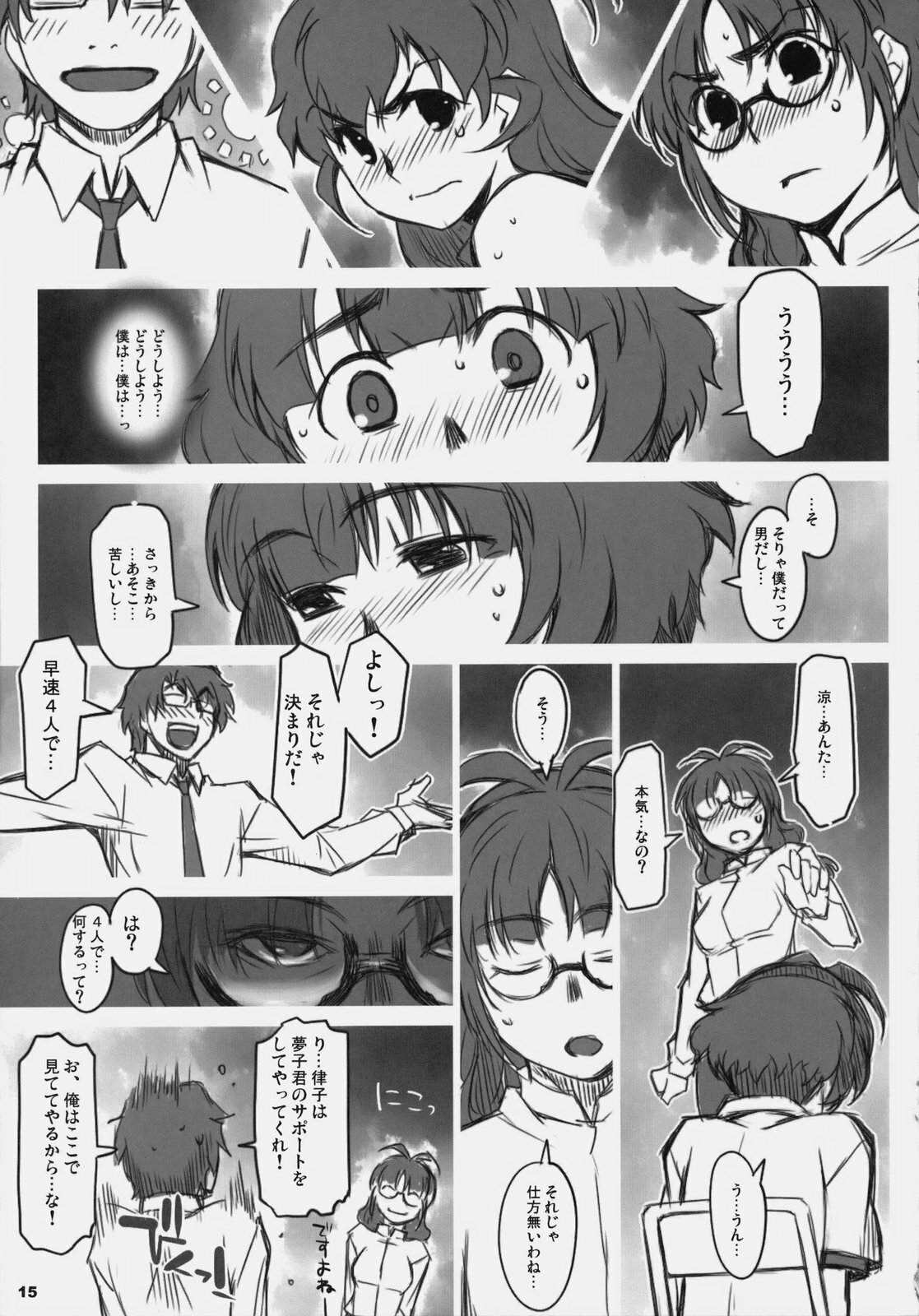 (C77) [ALFA300 (Seki Suzume)] ALFA 10mg (THE IDOLM@STER) page 14 full