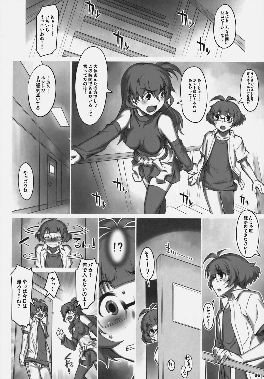 (C77) [ALFA300 (Seki Suzume)] ALFA 10mg (THE IDOLM@STER) page 5 full