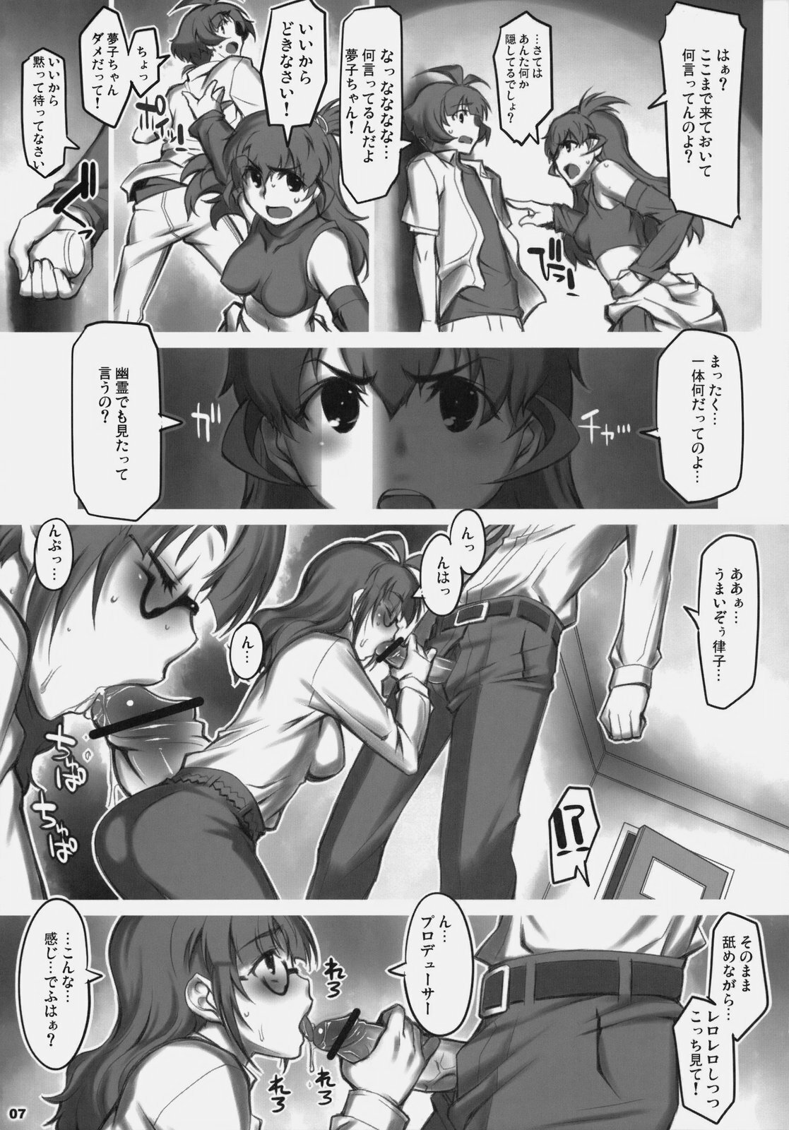 (C77) [ALFA300 (Seki Suzume)] ALFA 10mg (THE IDOLM@STER) page 6 full