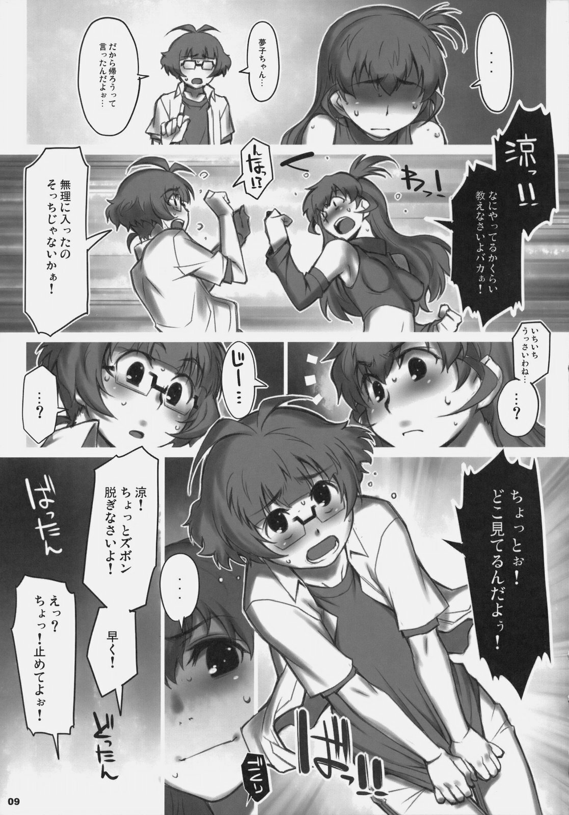 (C77) [ALFA300 (Seki Suzume)] ALFA 10mg (THE IDOLM@STER) page 8 full