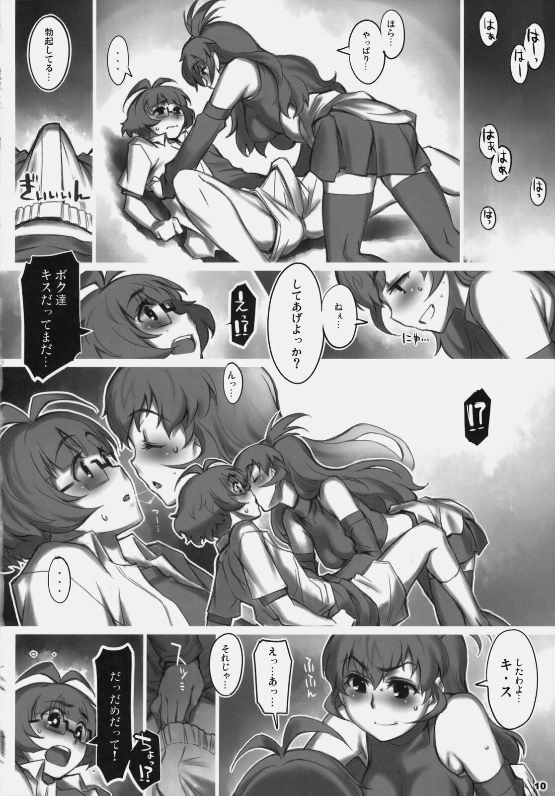 (C77) [ALFA300 (Seki Suzume)] ALFA 10mg (THE IDOLM@STER) page 9 full