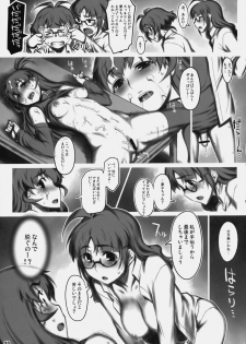 (C77) [ALFA300 (Seki Suzume)] ALFA 10mg (THE IDOLM@STER) - page 32