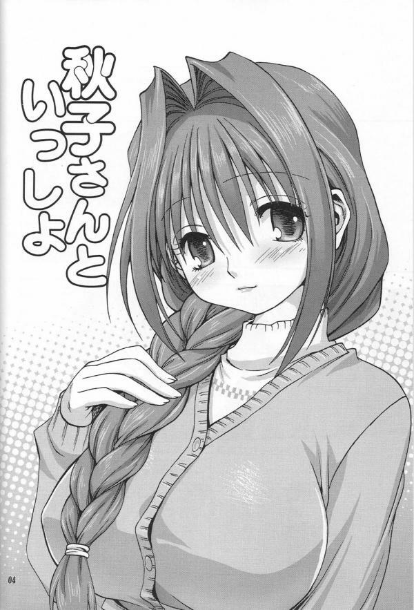 (C72) [Mitarashi Club (Mitarashi Kousei)] Akiko-san to Issho (Kanon) [Russian] [nude-moon.com] page 3 full