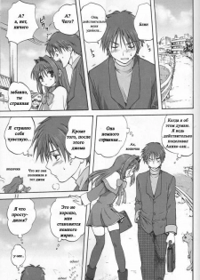 (C72) [Mitarashi Club (Mitarashi Kousei)] Akiko-san to Issho (Kanon) [Russian] [nude-moon.com] - page 10