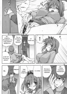 (C72) [Mitarashi Club (Mitarashi Kousei)] Akiko-san to Issho (Kanon) [Russian] [nude-moon.com] - page 15