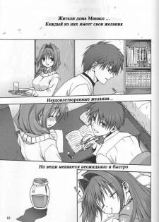 (C72) [Mitarashi Club (Mitarashi Kousei)] Akiko-san to Issho (Kanon) [Russian] [nude-moon.com] - page 2