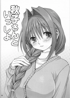 (C72) [Mitarashi Club (Mitarashi Kousei)] Akiko-san to Issho (Kanon) [Russian] [nude-moon.com] - page 3