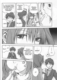 (C72) [Mitarashi Club (Mitarashi Kousei)] Akiko-san to Issho (Kanon) [Russian] [nude-moon.com] - page 7