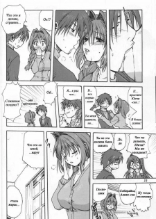 (C72) [Mitarashi Club (Mitarashi Kousei)] Akiko-san to Issho (Kanon) [Russian] [nude-moon.com] - page 9