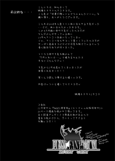 [Tateyoko Hotchkiss (Kikuchi)] Jadou Gensou (Final Fantasy VI) [English] [desudesu] [Digital] - page 3